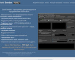 Скриншот страницы сайта dark-sender.com