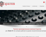 Скриншот страницы сайта tpkgaranty.ru