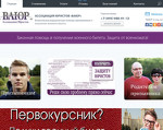 Скриншот страницы сайта vayur-rf.ru