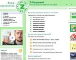 Скриншот страницы сайта z-payment.com