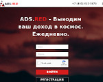 Скриншот страницы сайта ads.red