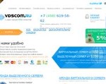 Скриншот страницы сайта vdscom.ru