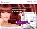 Скриншот страницы сайта selencin.ru