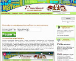 Скриншот страницы сайта mateshka.ru