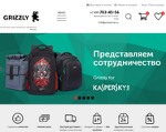 Скриншот страницы сайта grizzlyshop.ru
