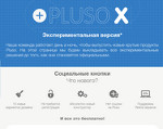 Скриншот страницы сайта x.pluso.ru