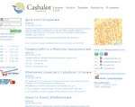 Скриншот страницы сайта cashalot.net