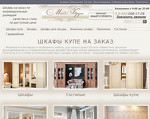 Скриншот страницы сайта shkafe.ru