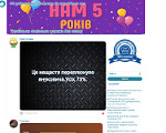 Скриншот страницы сайта ukropen.net