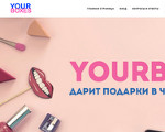 Скриншот страницы сайта yourboxes.ru
