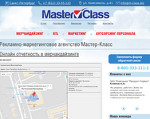 Скриншот страницы сайта m-class.biz
