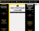 Скриншот страницы сайта evolutioncash.ru