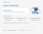 Скриншот страницы сайта afedorenko.ru