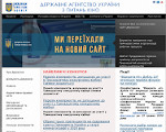 Скриншот страницы сайта dergkino.gov.ua