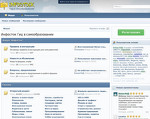 Скриншот страницы сайта infostock.net