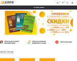 Скриншот страницы сайта karo.spb.ru