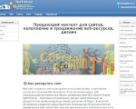 Скриншот страницы сайта text-24.ru