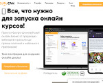 Скриншот страницы сайта gurucan.ru