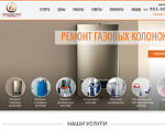 Скриншот страницы сайта prometey-teplo.ru