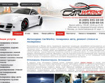 Скриншот страницы сайта carworks.ru