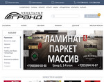 Скриншот страницы сайта grandfs.ru