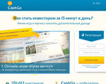Скриншот страницы сайта cashgo.ru