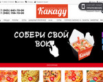 Скриншот страницы сайта pizza-kakadu.ru