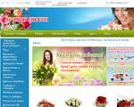 Скриншот страницы сайта flowersminsk.ru