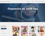 Скриншот страницы сайта podpiska.burda.ru