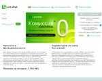 Скриншот страницы сайта linkwall.ru