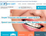 Скриншот страницы сайта my-ort.ru