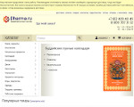 Скриншот страницы сайта dharma.ru