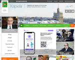 Скриншот страницы сайта city.kharkov.ua
