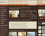 Скриншот страницы сайта mir-fotooboev.ru