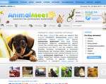 Скриншот страницы сайта animalmeet.ru