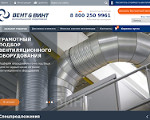 Скриншот страницы сайта vent48.ru