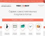 Скриншот страницы сайта youcanbuy.ru