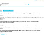 Скриншот страницы сайта nssmc.gov.ua