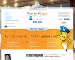 Скриншот страницы сайта platnijopros.ru