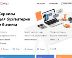 Скриншот страницы сайта kontur.ru
