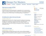 Скриншот страницы сайта designformasters.info