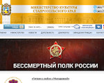 Скриншот страницы сайта mincultsk.ru