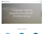 Скриншот страницы сайта amedia-group.ru