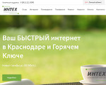 Скриншот страницы сайта intex-ltd.ru
