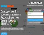 Скриншот страницы сайта agvido.ru