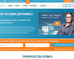 Скриншот страницы сайта smsintel.ru