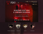 Скриншот страницы сайта foxy-club.com
