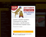 Скриншот страницы сайта mirkrestikom.ru