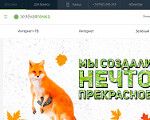 Скриншот страницы сайта lipetsk.zelenaya.net
