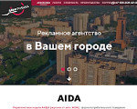 Скриншот страницы сайта aidapushka.ru